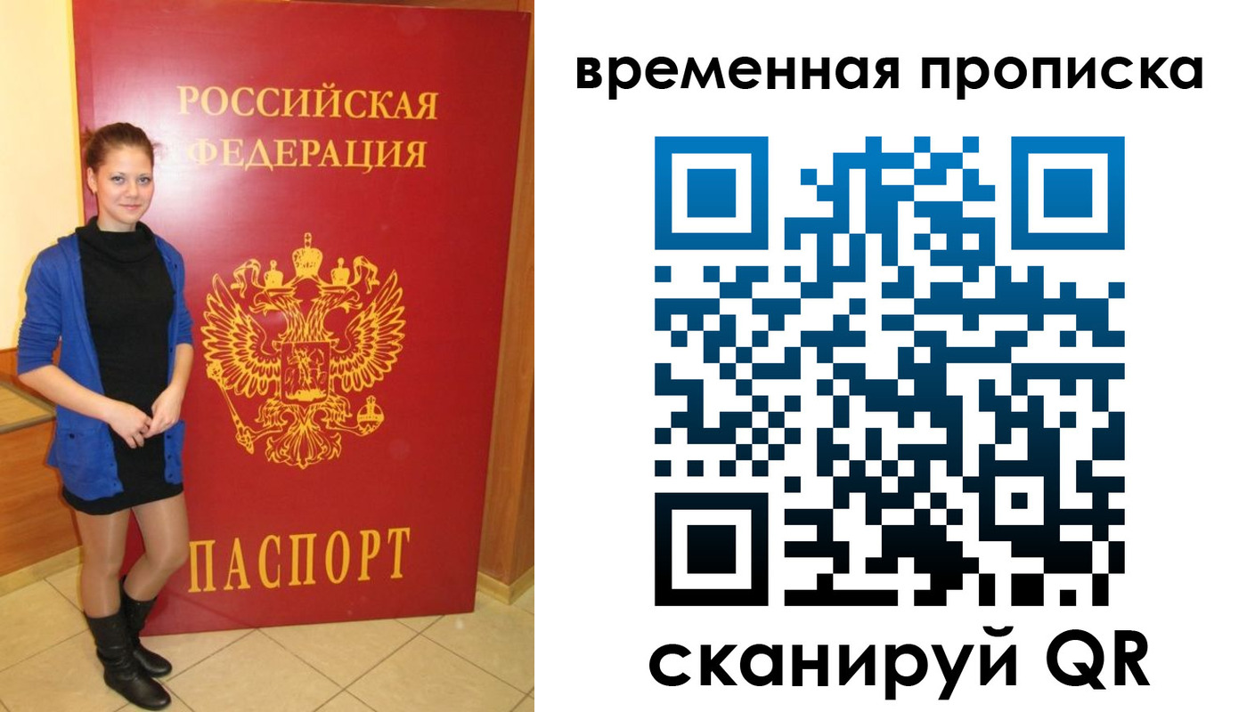 миграционный учет в Черепаново