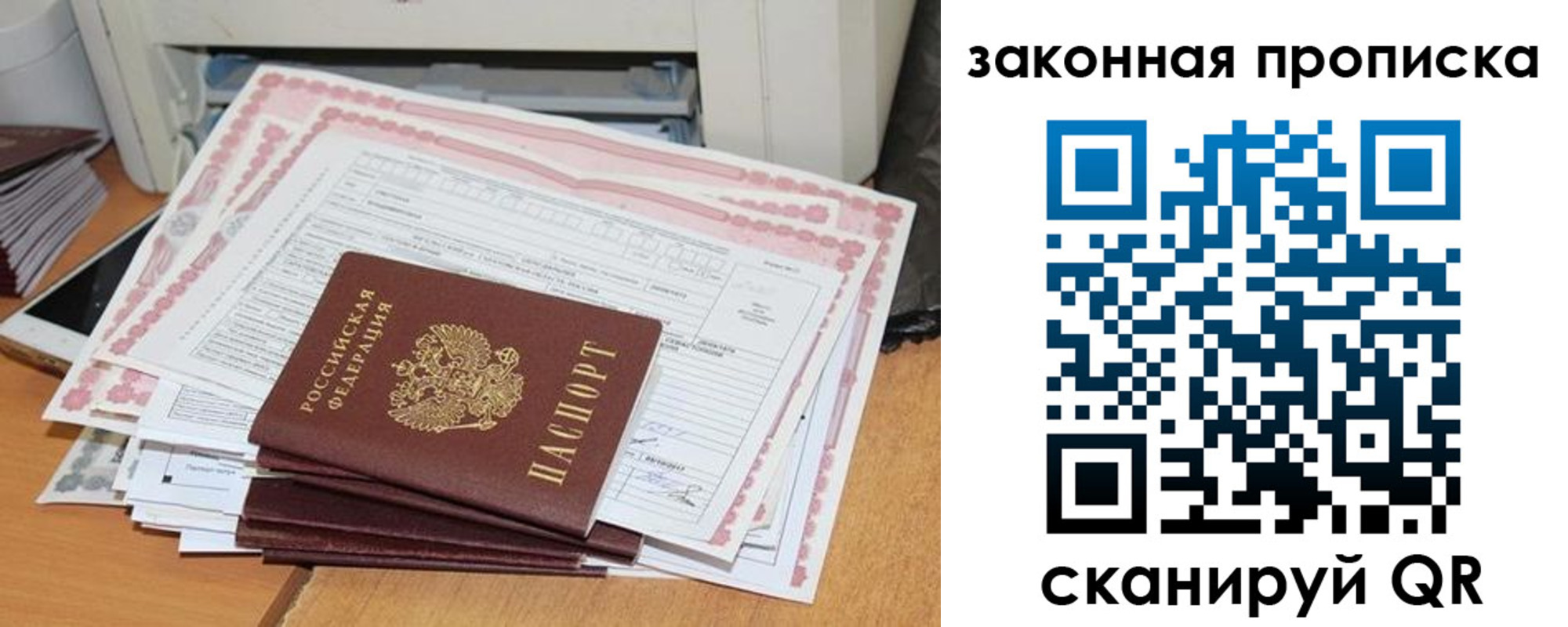 временная регистрация законно в Черепаново