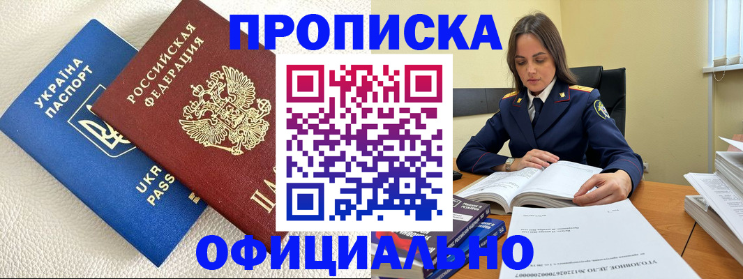 прописка поиск в Черепаново